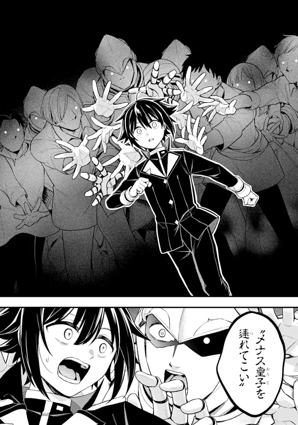 Last Boss, Yamete Mita – Shujinkou Ni Taosareta Furi Shite Jiyuu Ni Ikite Mita - Chapter 26.2 - Page 6